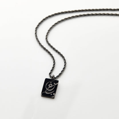 Passion / شغف Calligraphy Necklace | Men
