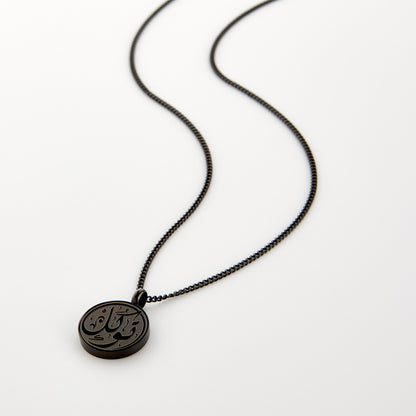 Trust Token Necklace | Men