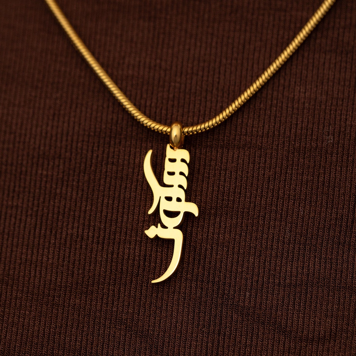 Sukoon | Peace of Mind Necklace