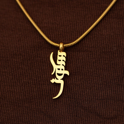 Sukoon | Peace of Mind Necklace